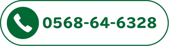 0568-64-6328